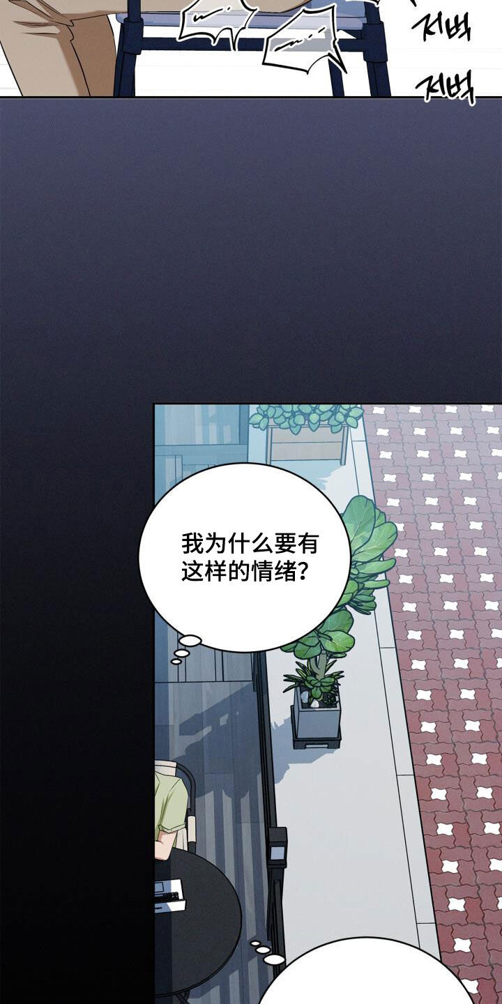 第67章:太不公平了