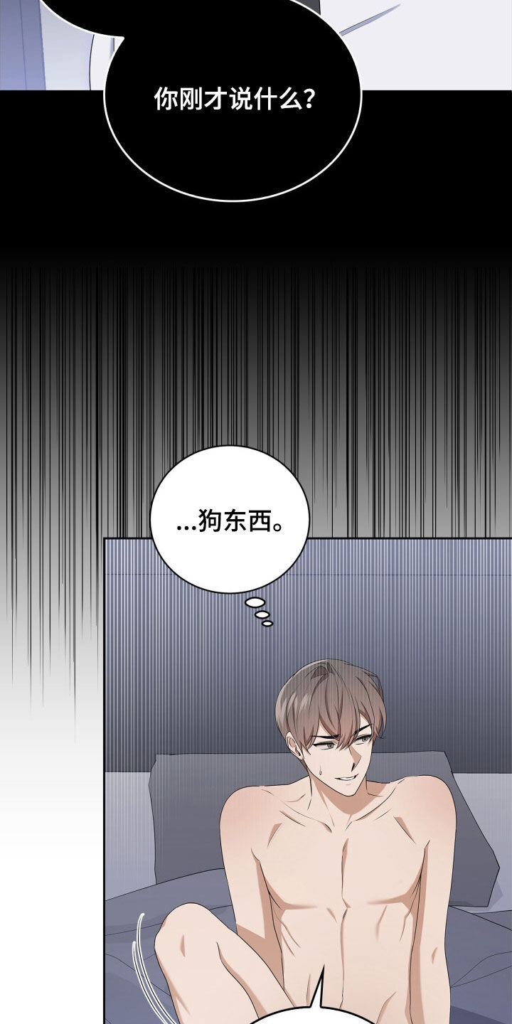 第79章:这人有病吧