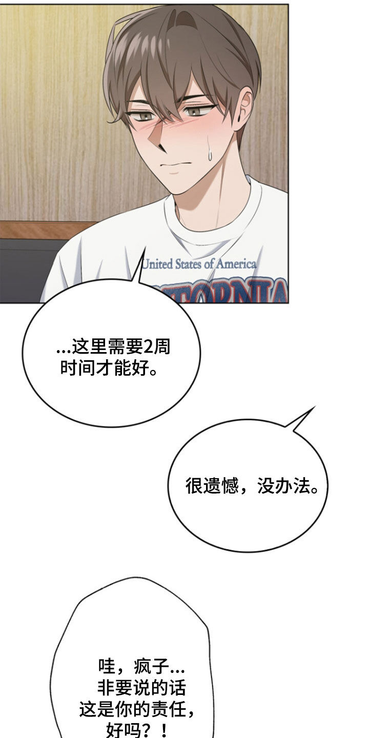 第81章:我认真的