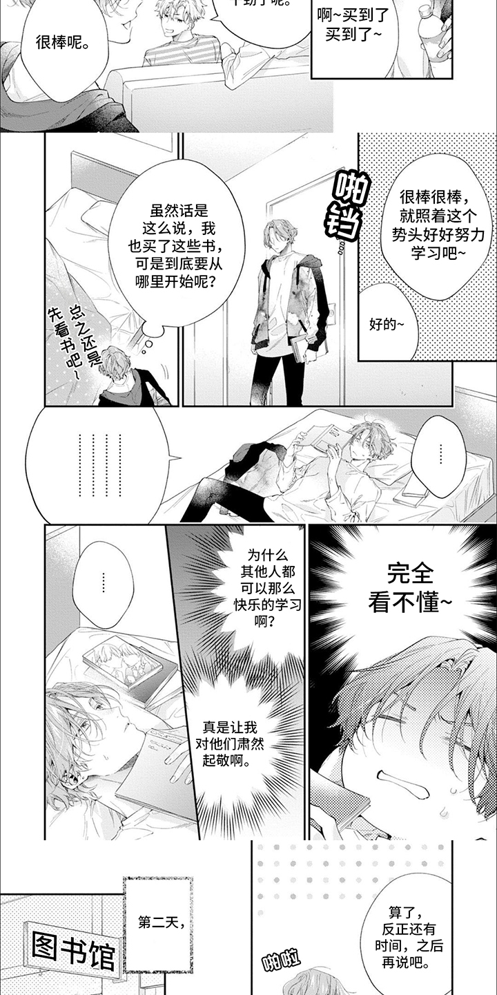 第3话：第3章：3意外预览分镜