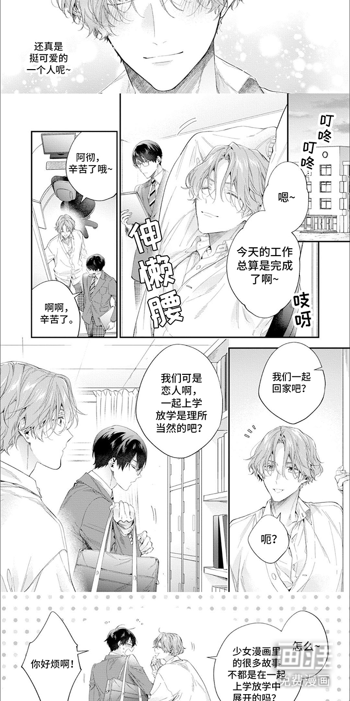 第5话：第5章：回家路上预览分镜