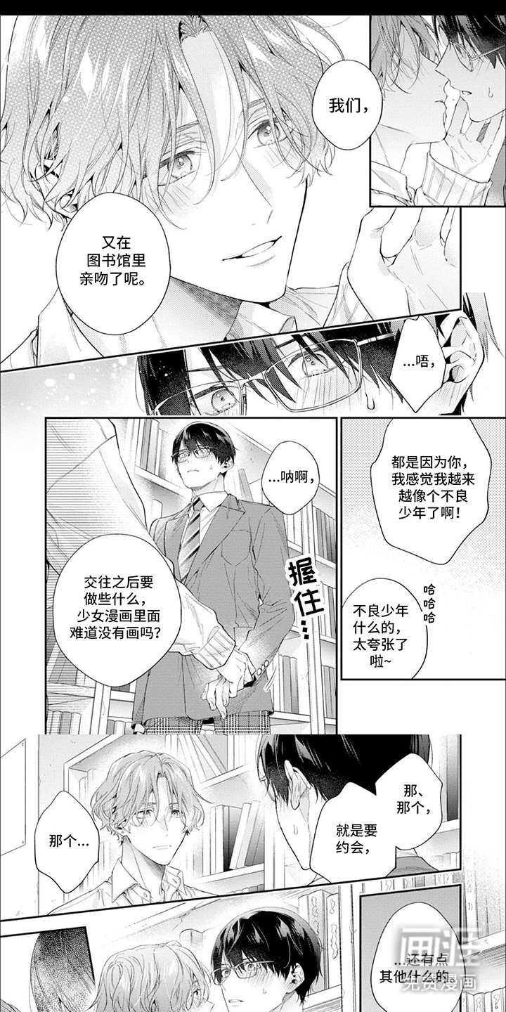 第7话：第7章：男人之间预览分镜