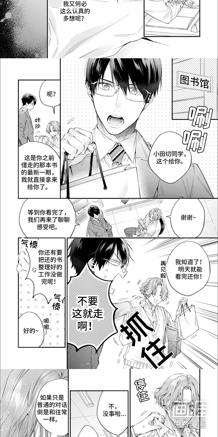 第8话：第8章：便当预览分镜
