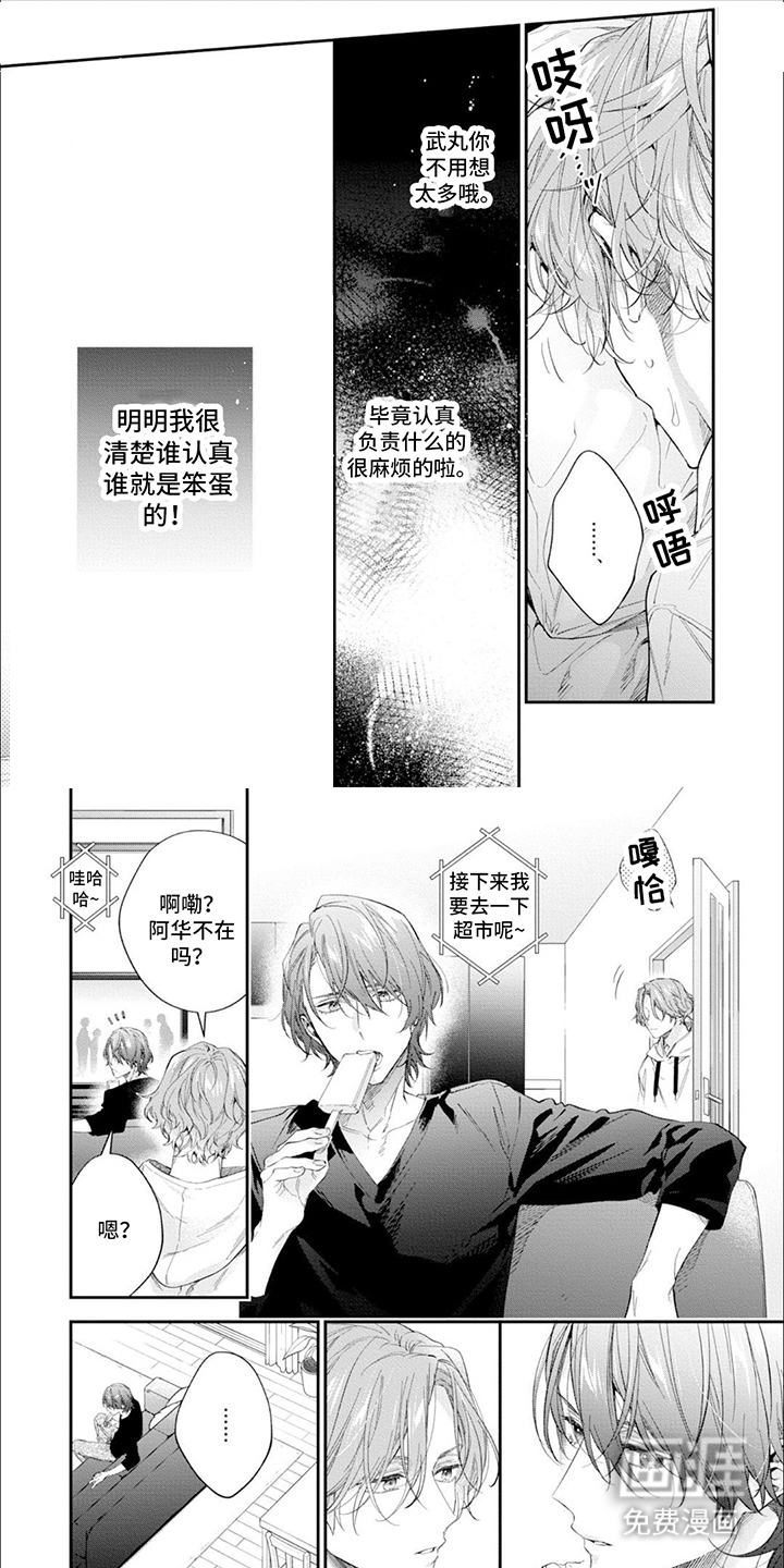 第10话：第10章：开导预览分镜