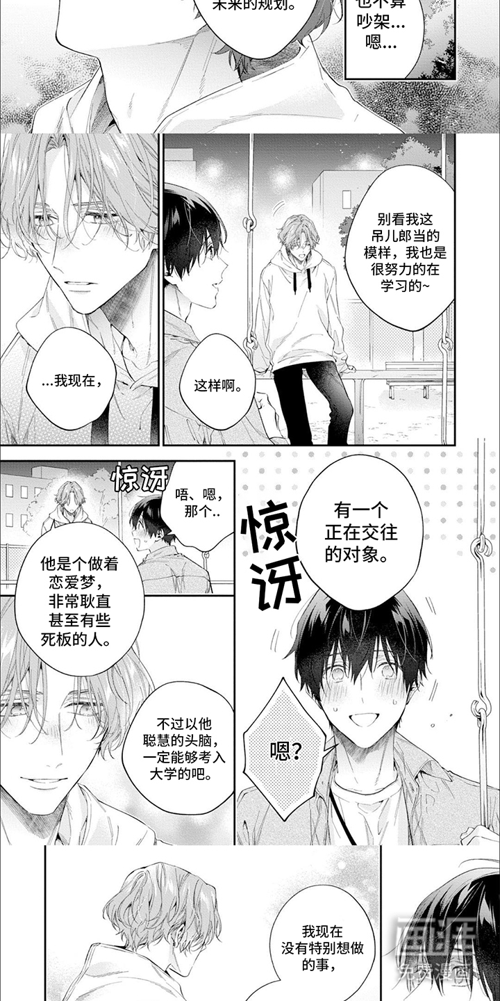 第11话：第11章：倾诉预览分镜