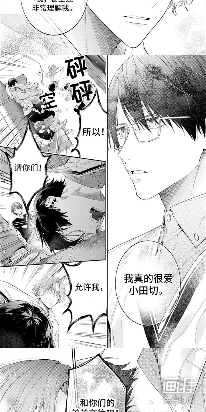 第13话：第13章：和好预览分镜