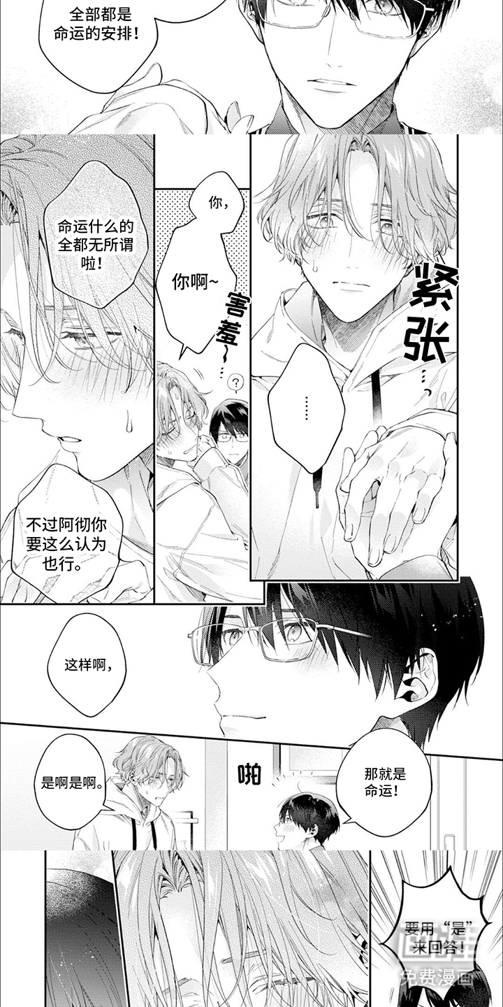 第14话：第14章：告白预览分镜