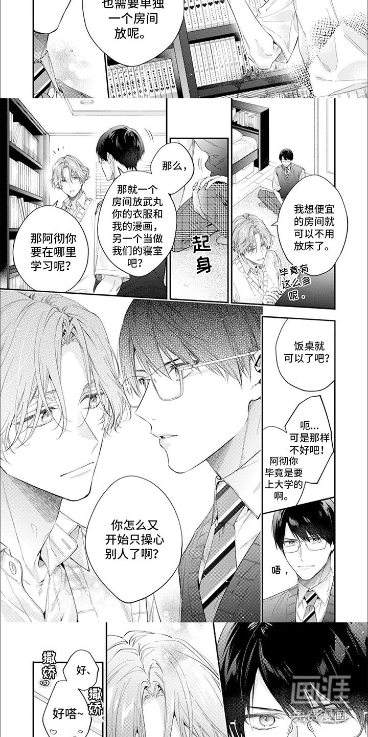 第15话：第15章：幸福生活预览分镜