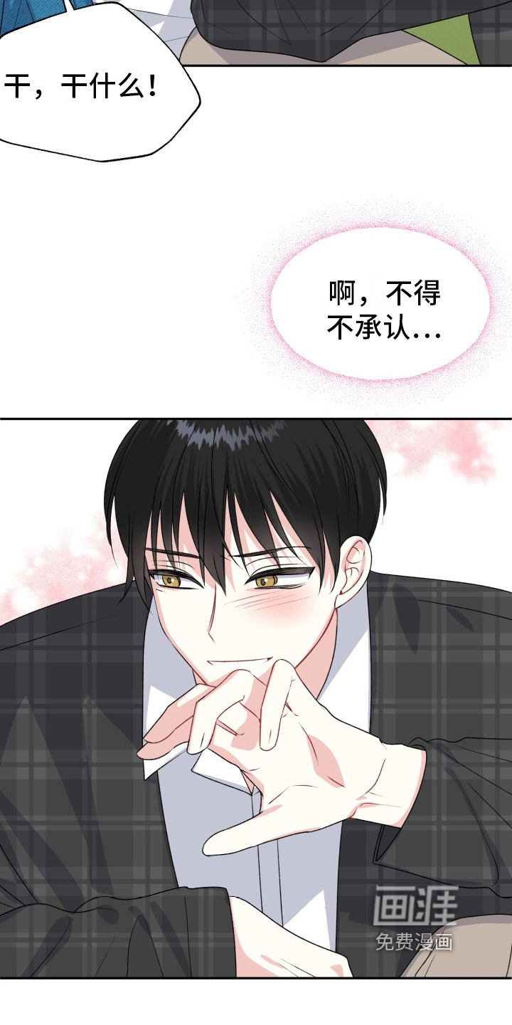 第9话：第9章：带回家预览分镜
