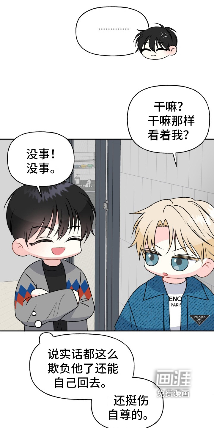 第10话：第10章：明显的答案【完结】预览分镜