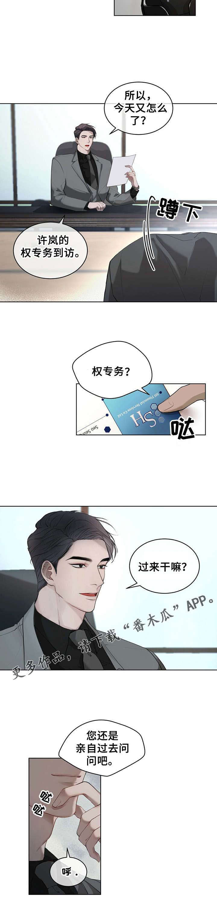第3话：第3章：权专务预览分镜