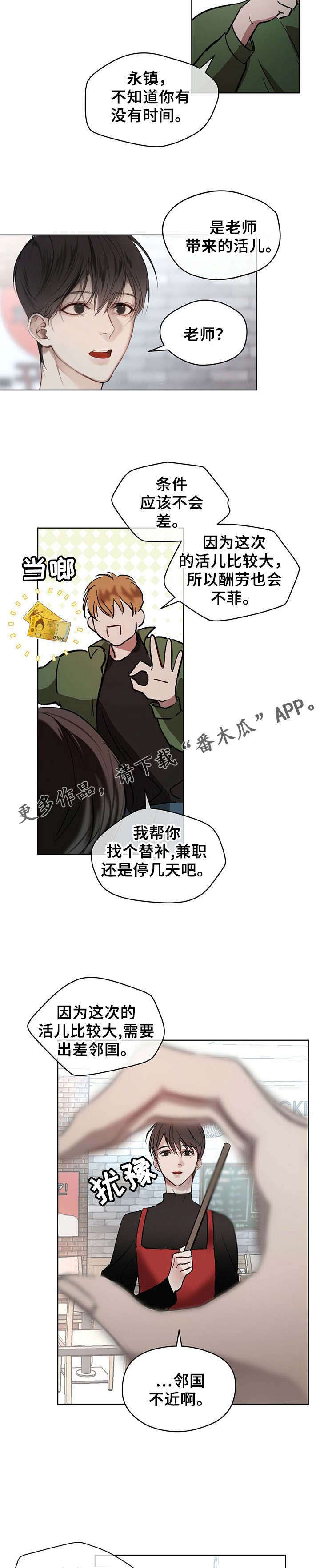 第4话：第4章：去邻国预览分镜