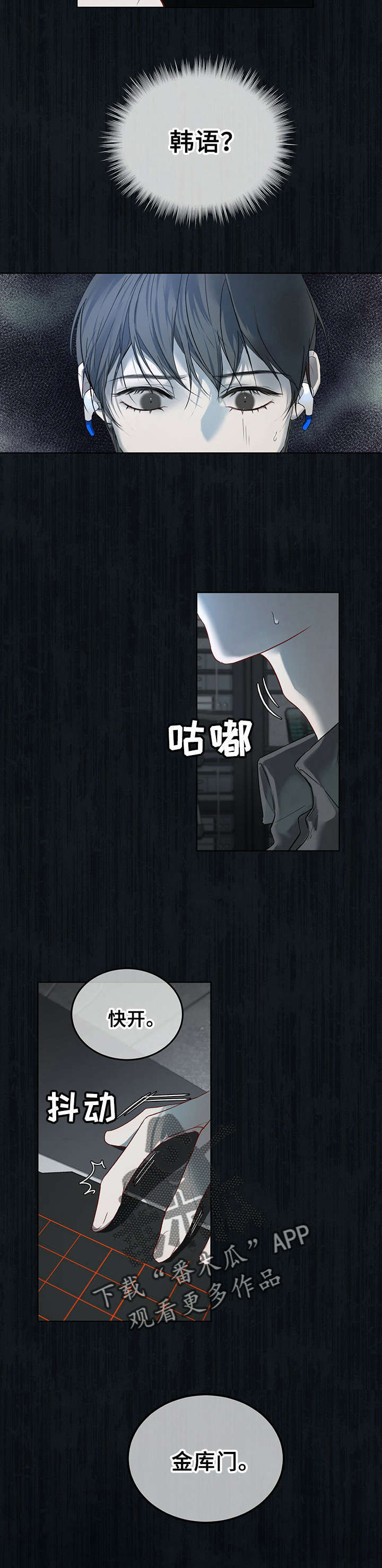 第7话：第7章：被抓预览分镜