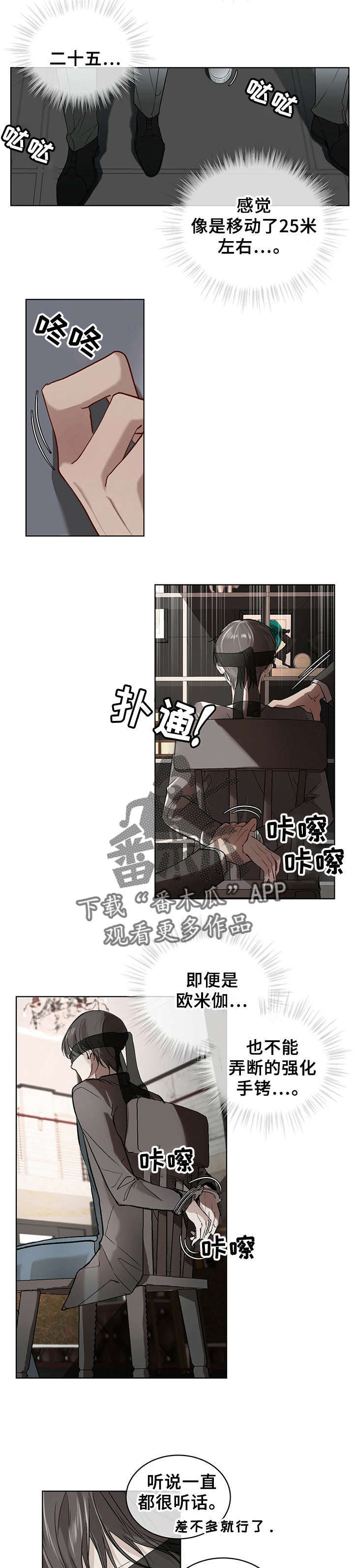 第8话：第8章：问话预览分镜