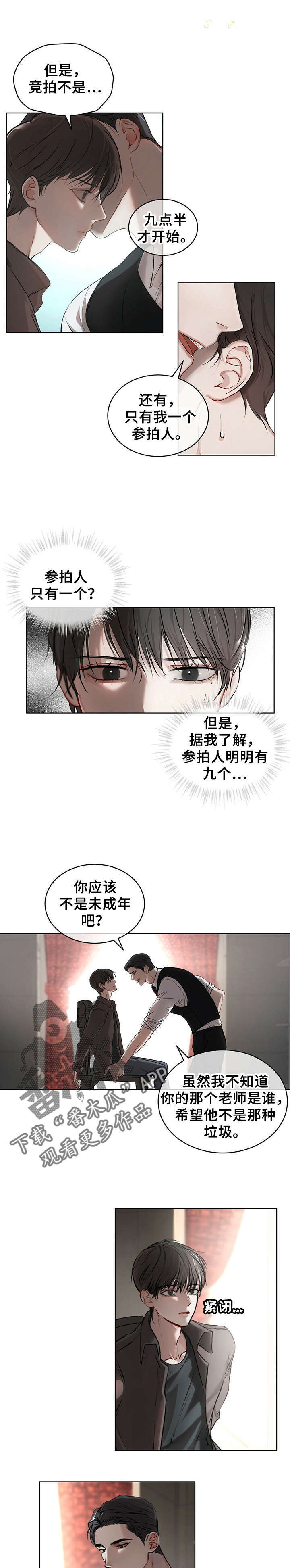 第9话：第9章：帮忙预览分镜
