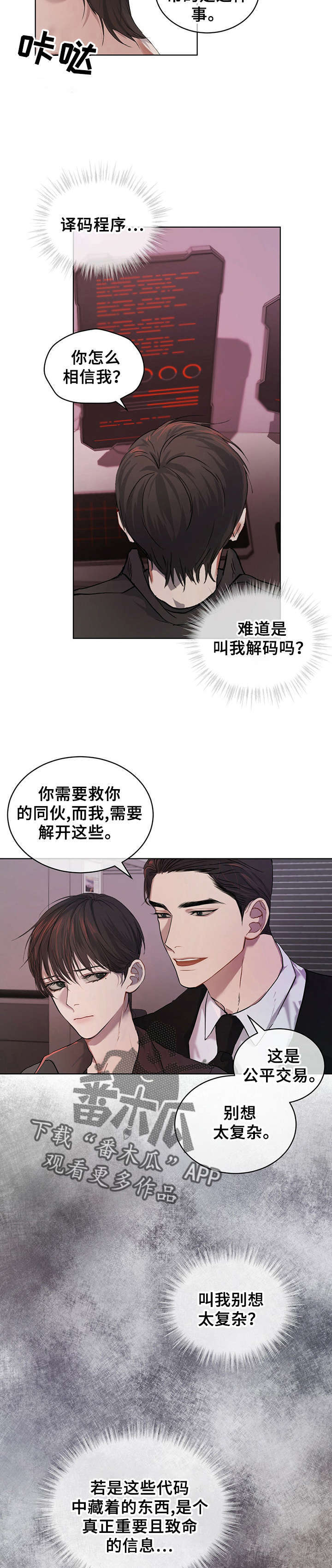 第10话：第10章：解码预览分镜