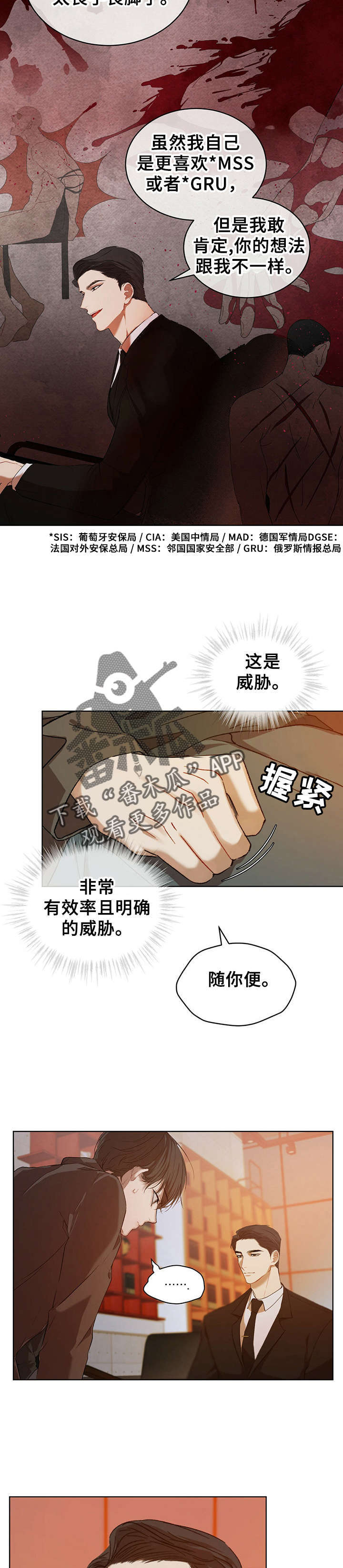 第13话：第13章：谈判预览分镜