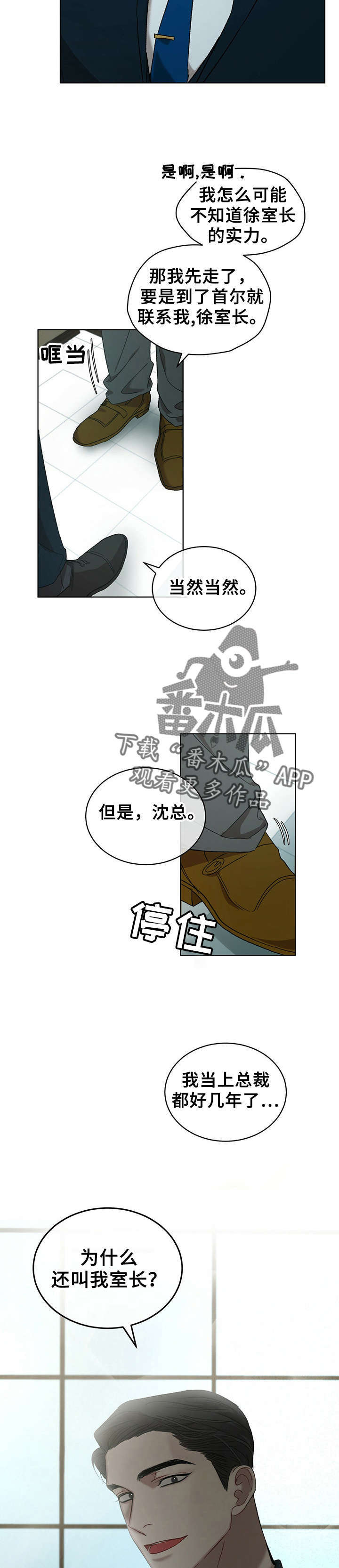 第14话：第14章：温柔点预览分镜