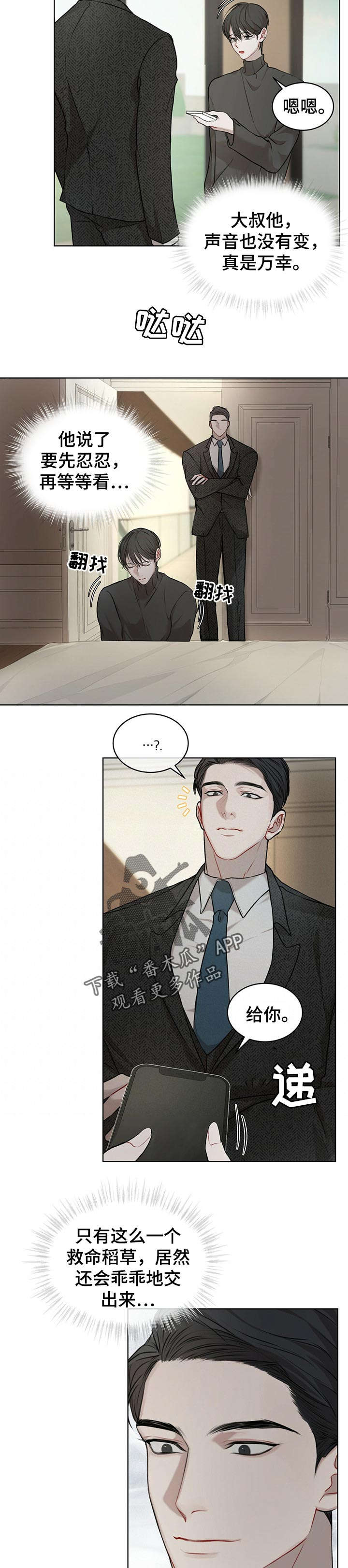 第18话：第18章：第二笔交易预览分镜