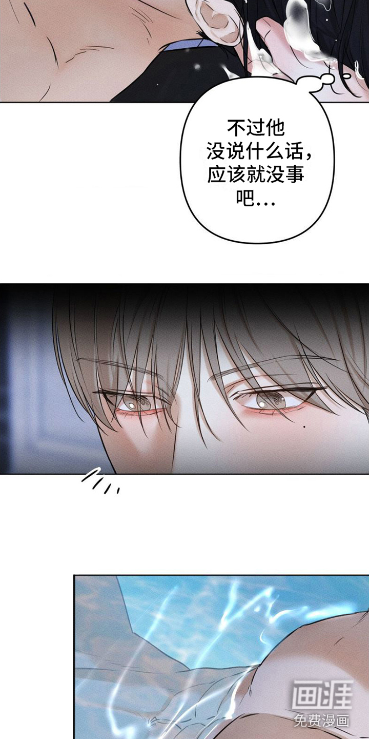 第6话：第6章：手别停预览分镜