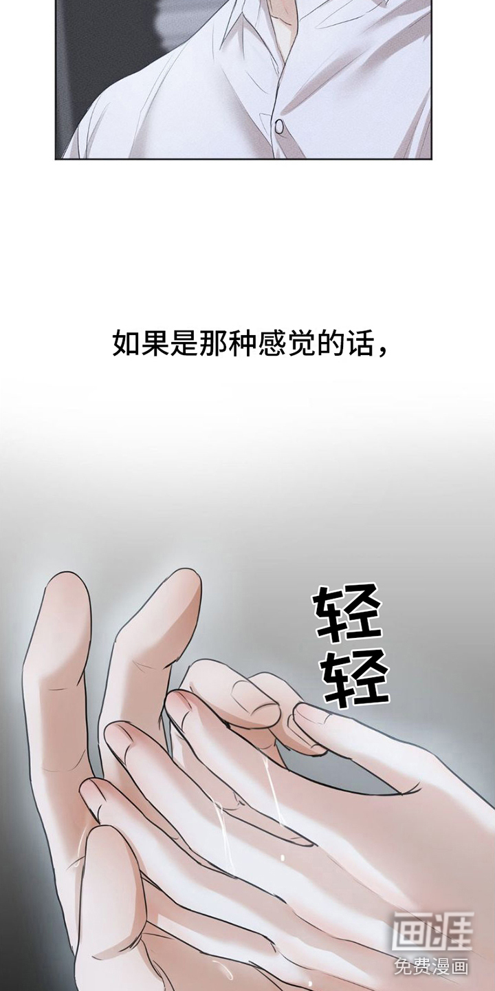 第8话：第8章：机会预览分镜