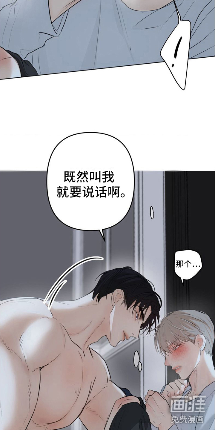 第15话：第15章：不要这样预览分镜