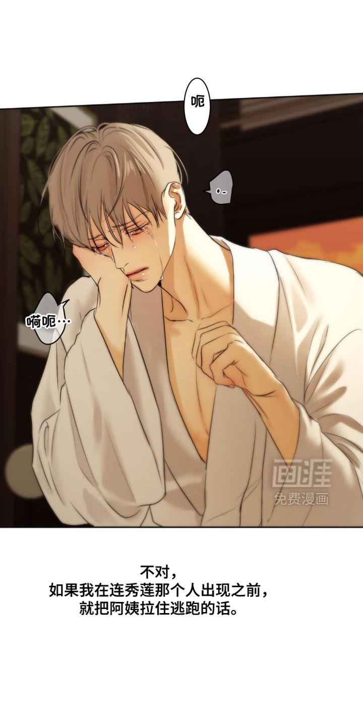 第70章:【第二季】我知道的