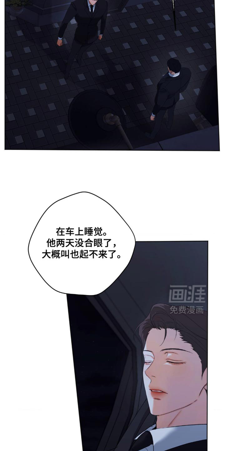 第79章:【第三季】我也是同感