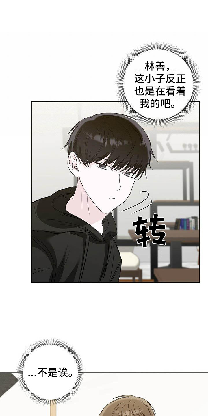 第9话：烦躁预览分镜