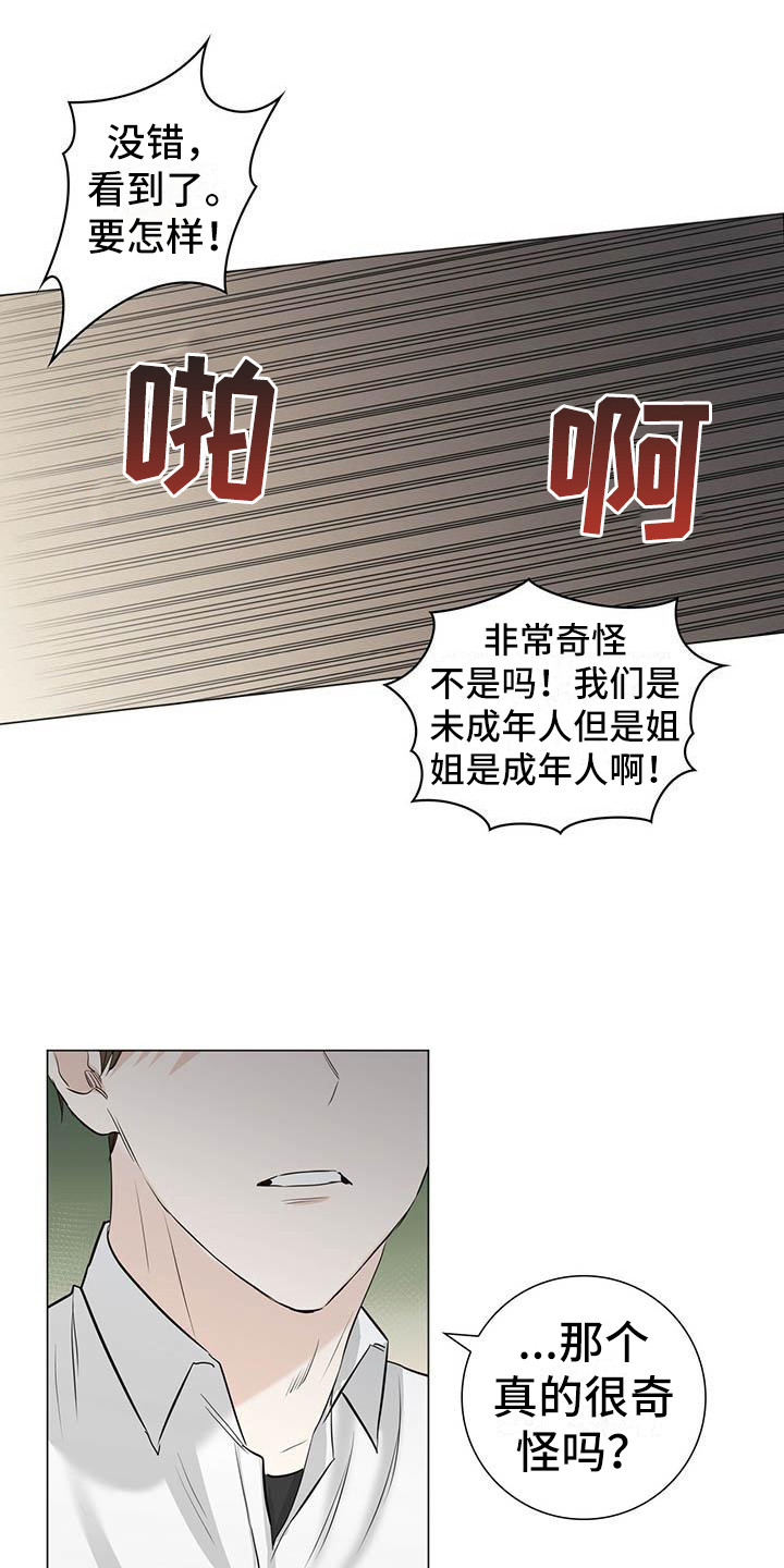 第15话：胡来预览分镜