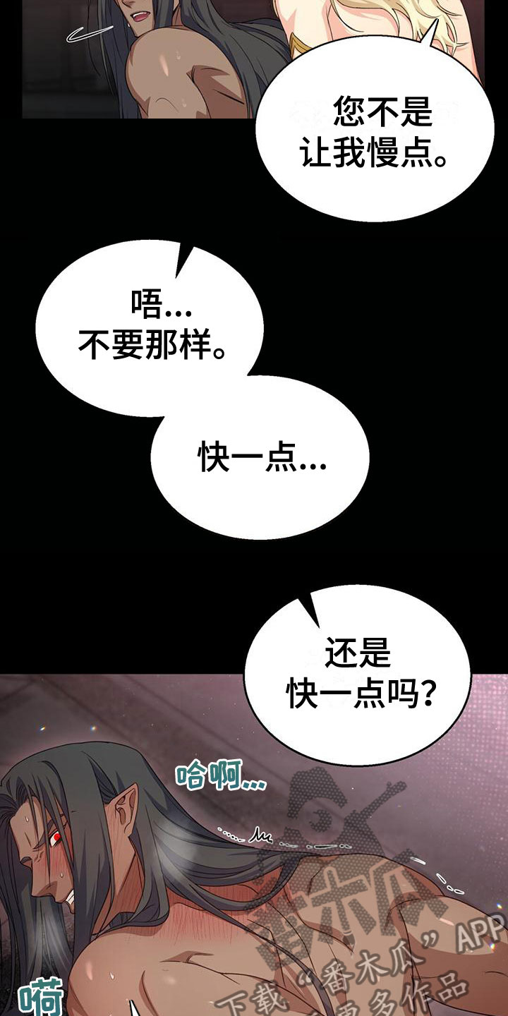 第15话：梦境预览分镜