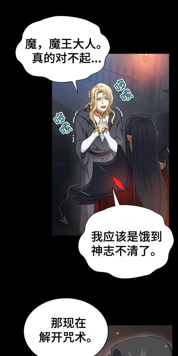 第16话：各有所思预览分镜