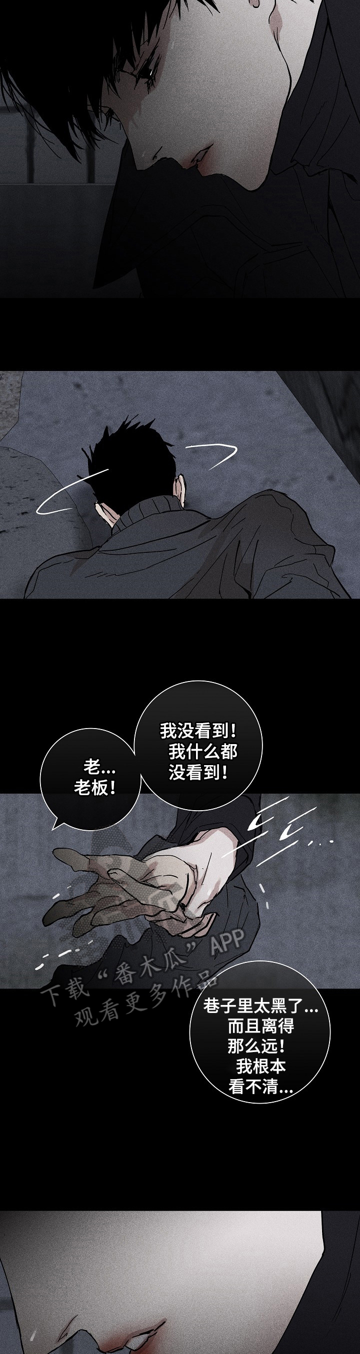 第5话：身份预览分镜