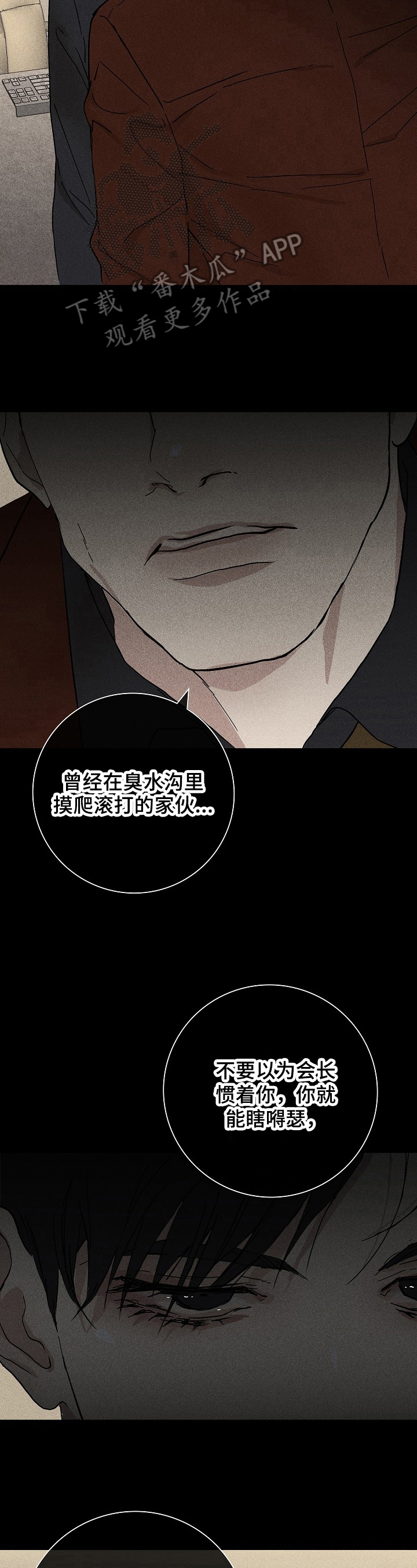 第9话：应对预览分镜