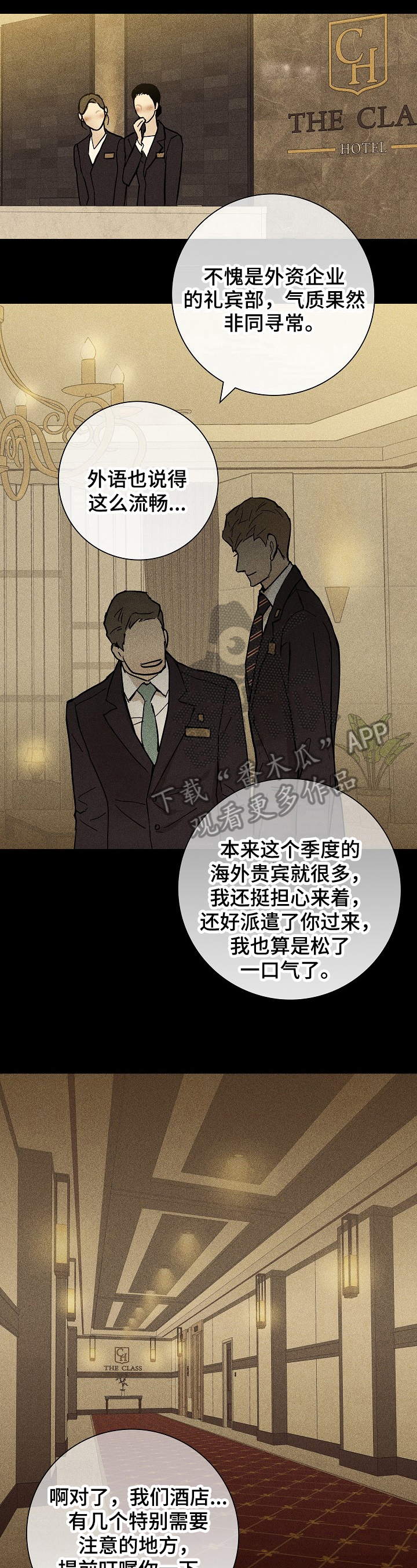 第10话：关联预览分镜