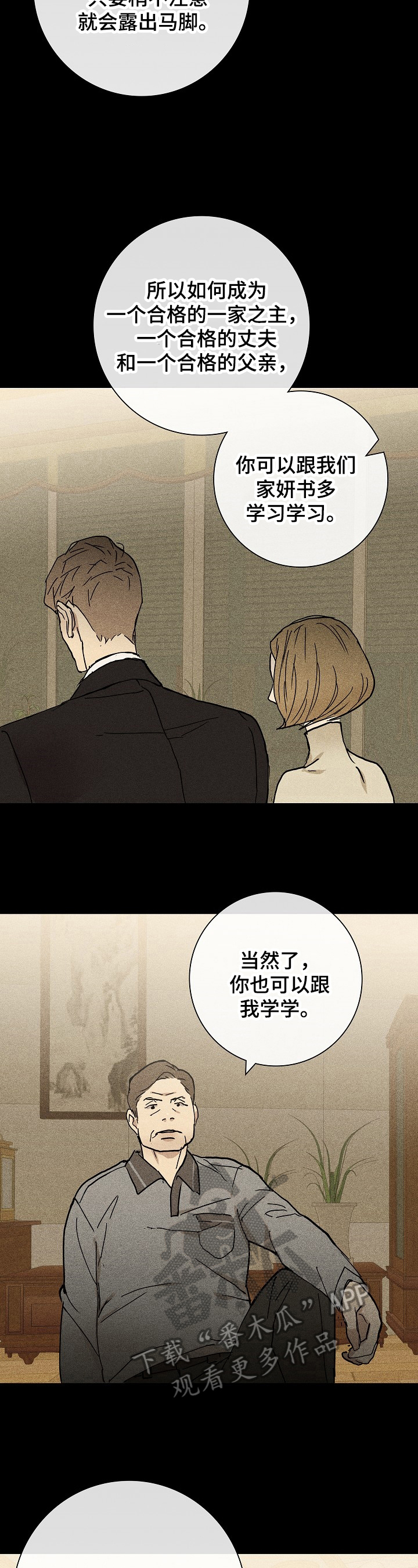 第13话：失礼预览分镜