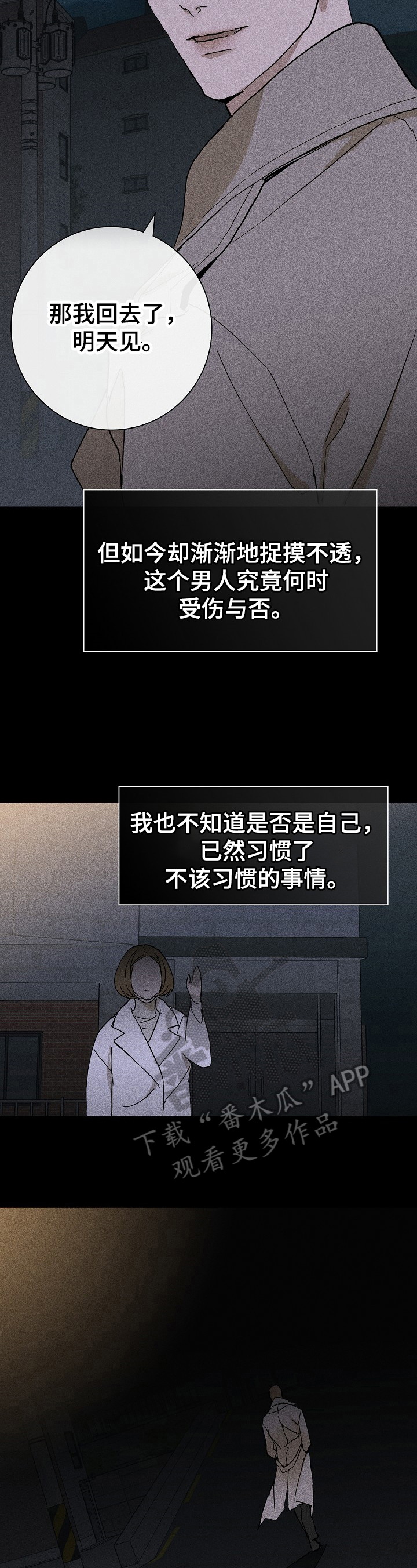 第15话：坦白预览分镜