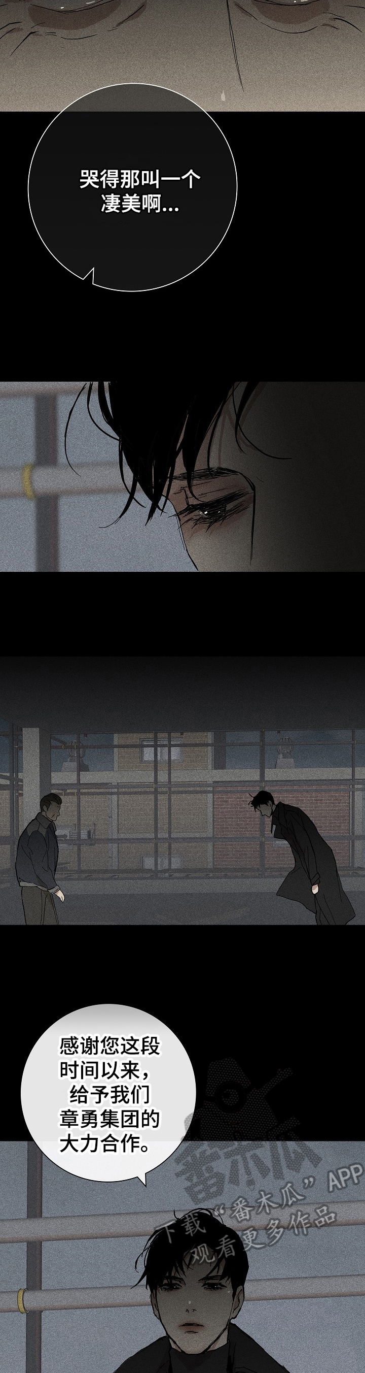 第16话：业务能力预览分镜