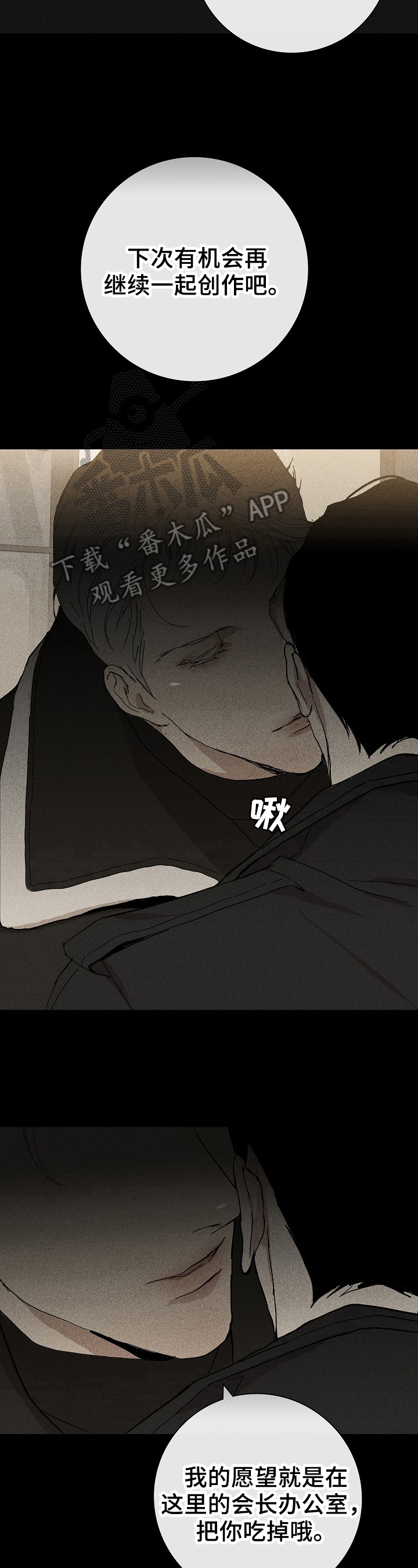第18话：惊讶预览分镜