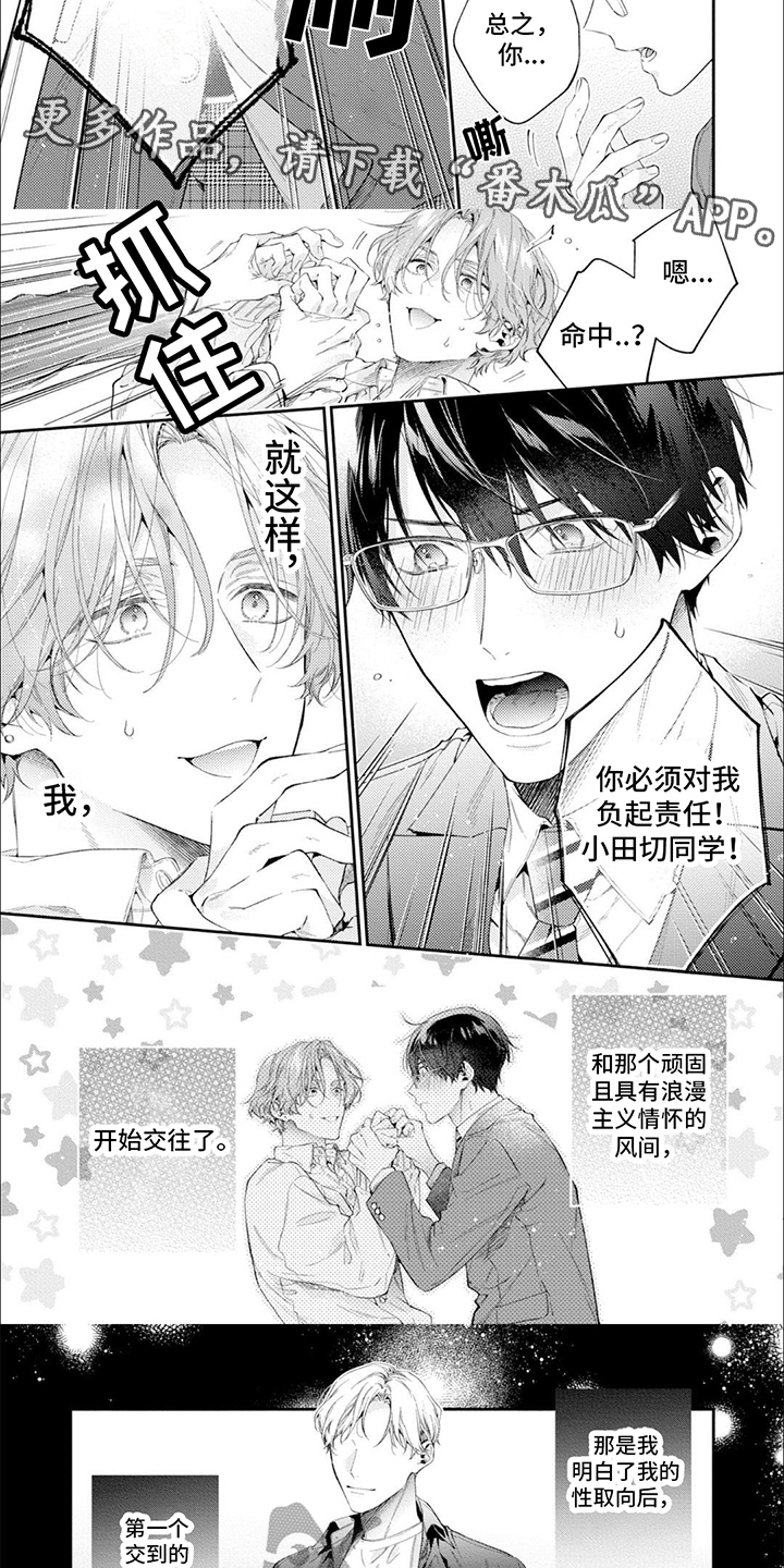 第4话：负责预览分镜