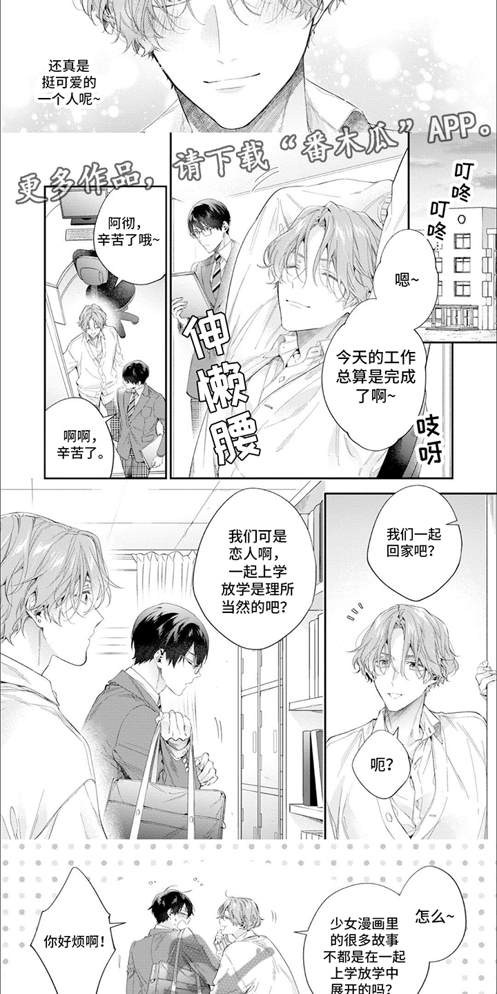 第5话：回家路上预览分镜