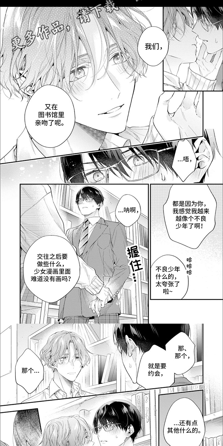 第7话：男人之间预览分镜