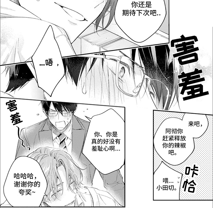第8话：便当预览分镜