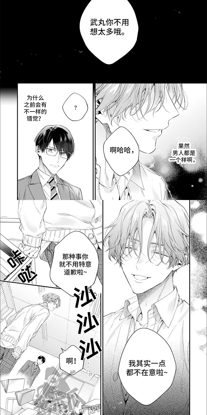 第10话：开导预览分镜