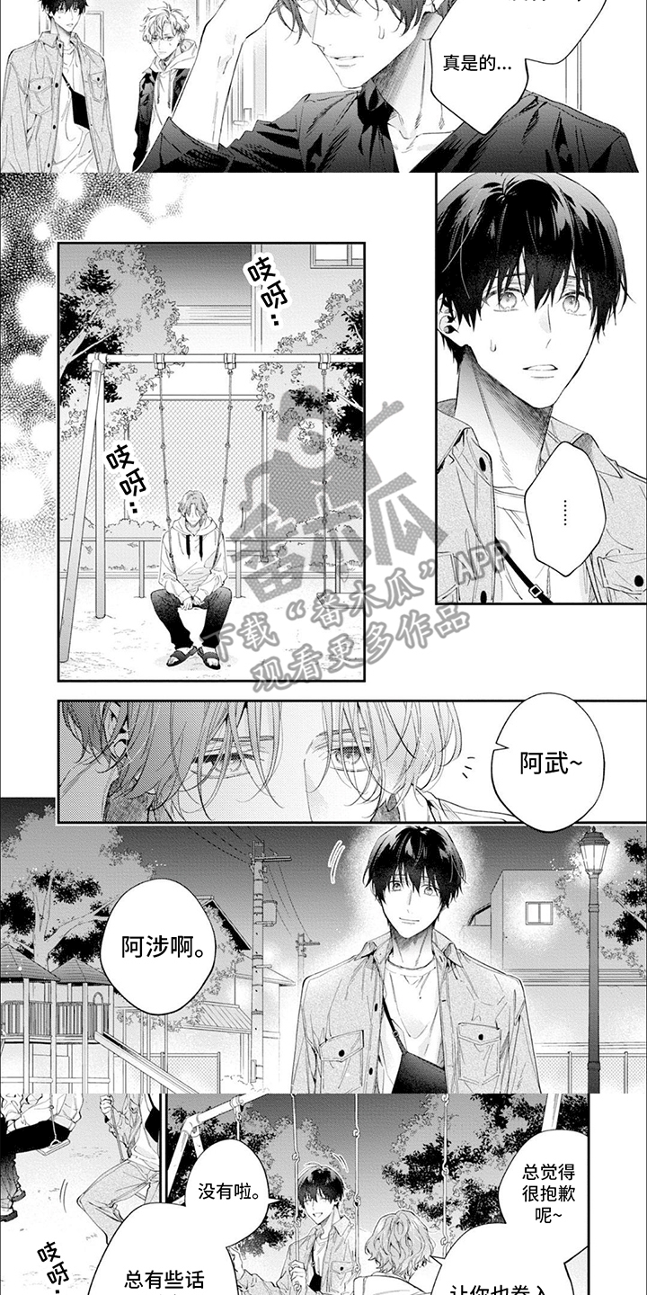 第11话：倾诉预览分镜