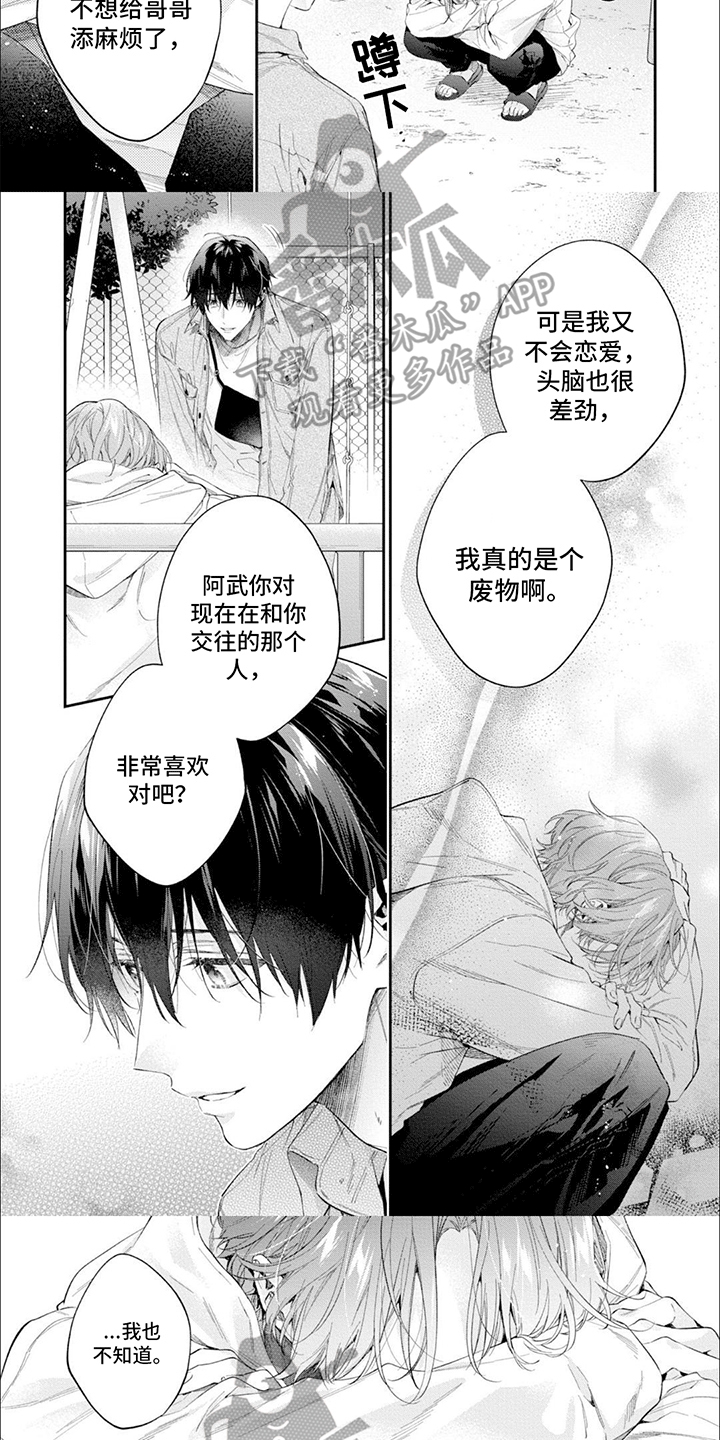 第12话：见家长预览分镜