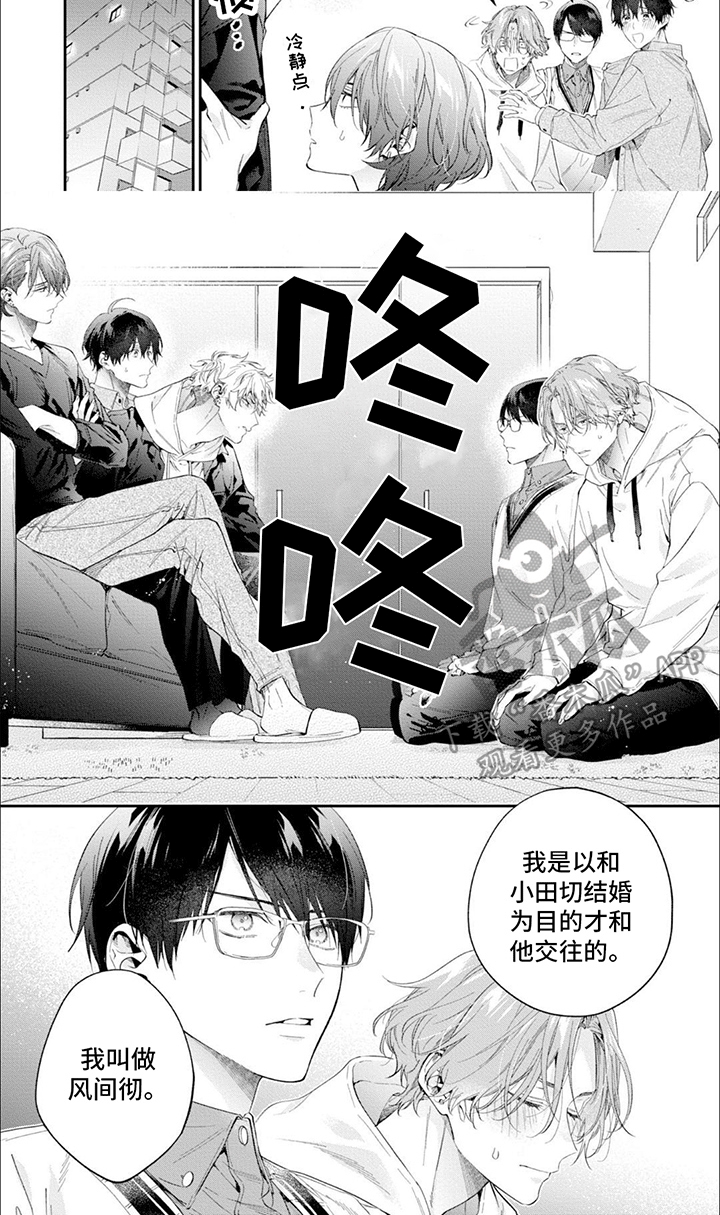 第13话：和好预览分镜