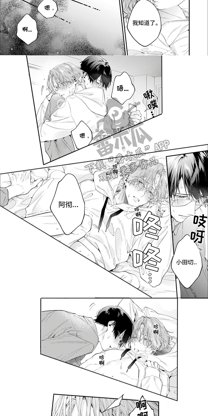 第15话：未来预览分镜