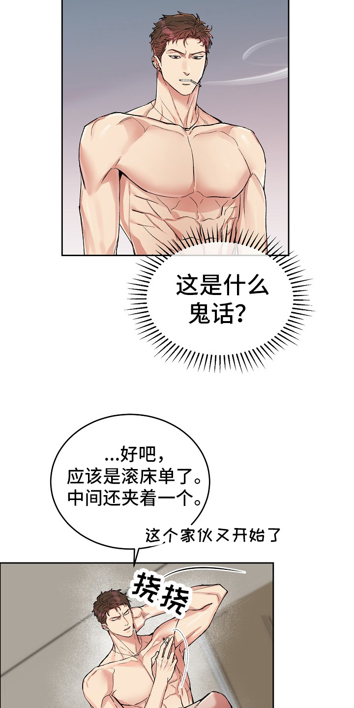 第2话：很诚实预览分镜