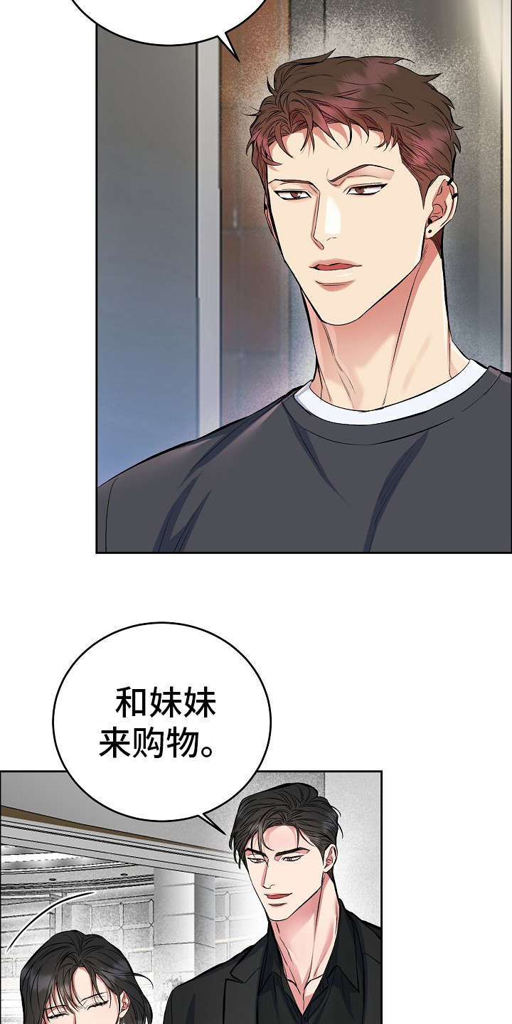 第6话：偶遇预览分镜